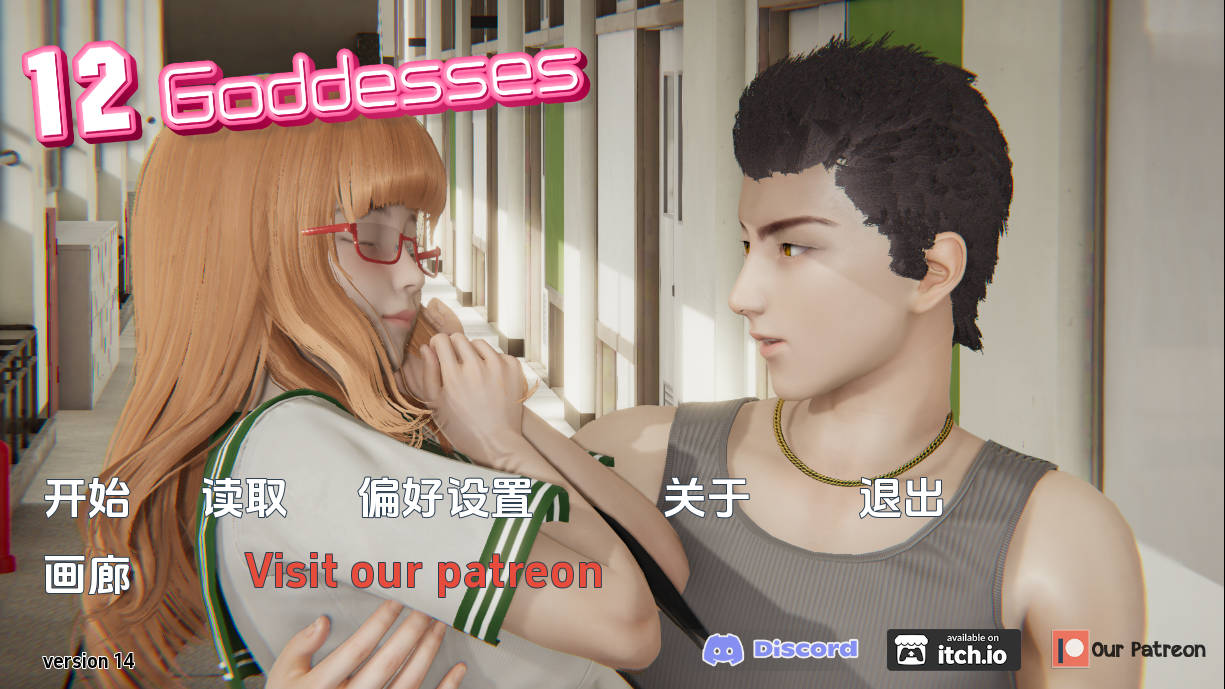 12女神 Ver0.14 PC端 AI汉化版 预览图