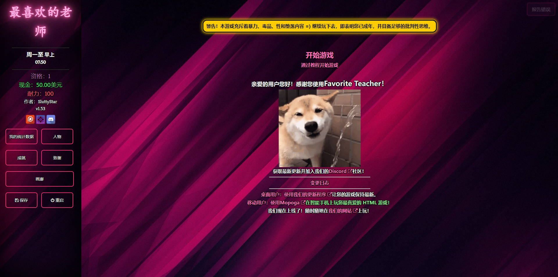 最喜欢的老师/Favorite1.54 浏览器汉化 V1.54 PC端 汉化版 预览图