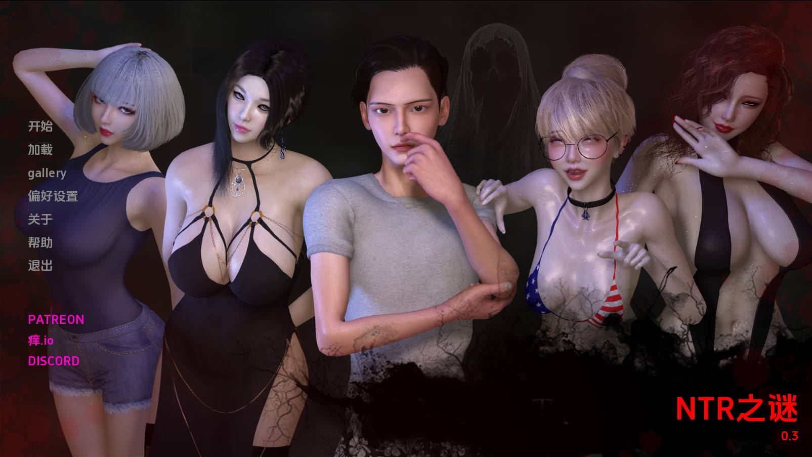 NTR之谜/The Mystery of NTR Ver0.3 双端 AI汉化版 预览图