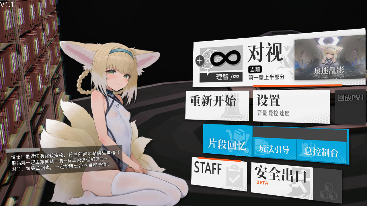 女祭司之眼 Ver1.1 PC端 官中版 预览图
