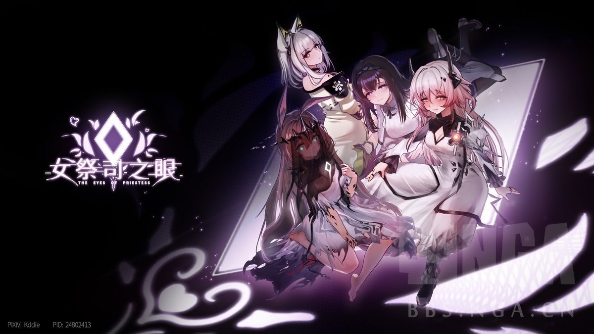 女祭司之眼 Ver1.1 PC端 官中版 预览图