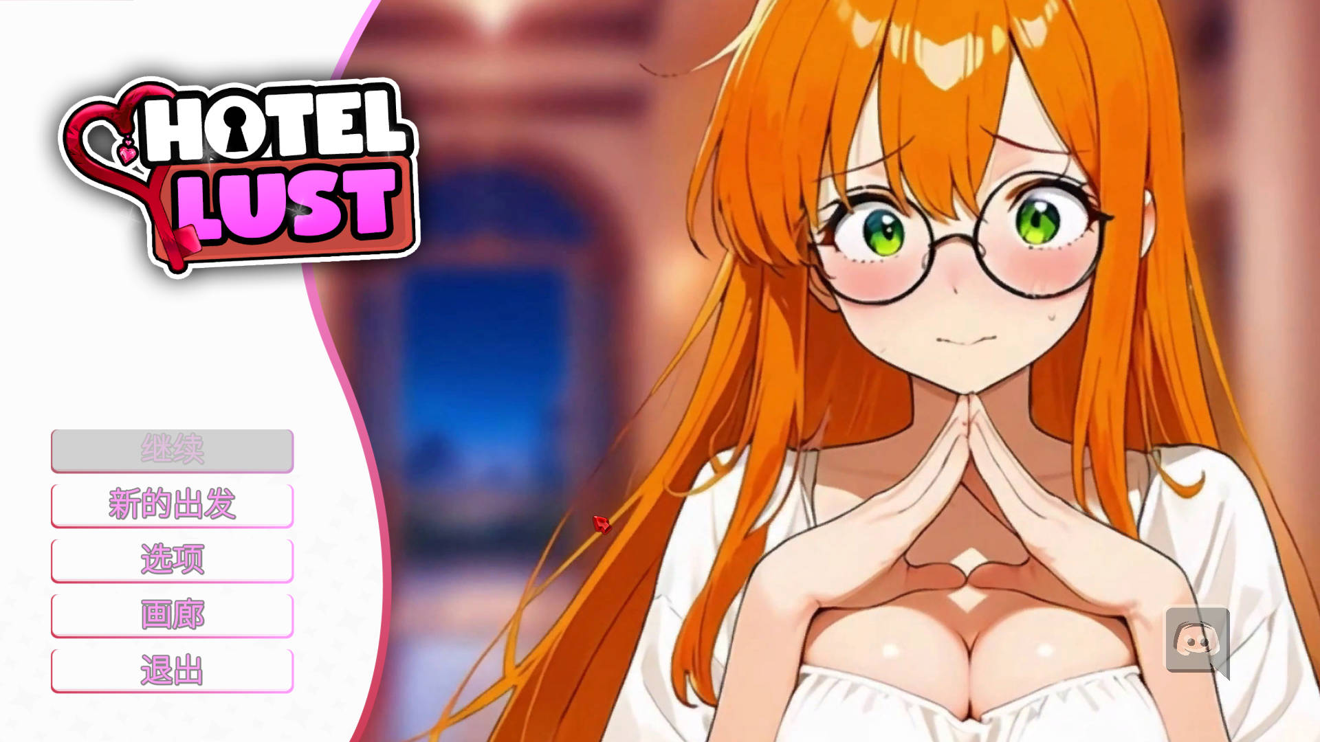 情欲酒店/Hotel Lust PC端 官中版 预览图