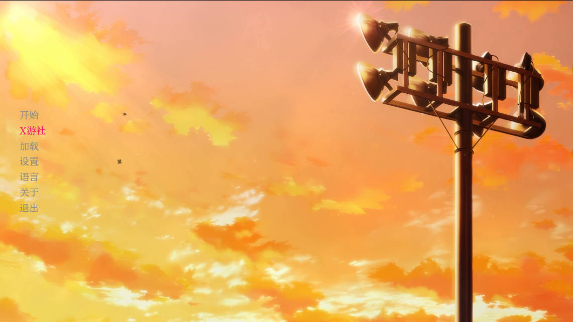 实力至上主义的教室：红色奏鸣曲/COTE: Red Sonata Ver0.18.3 双端 AI汉化版 预览图