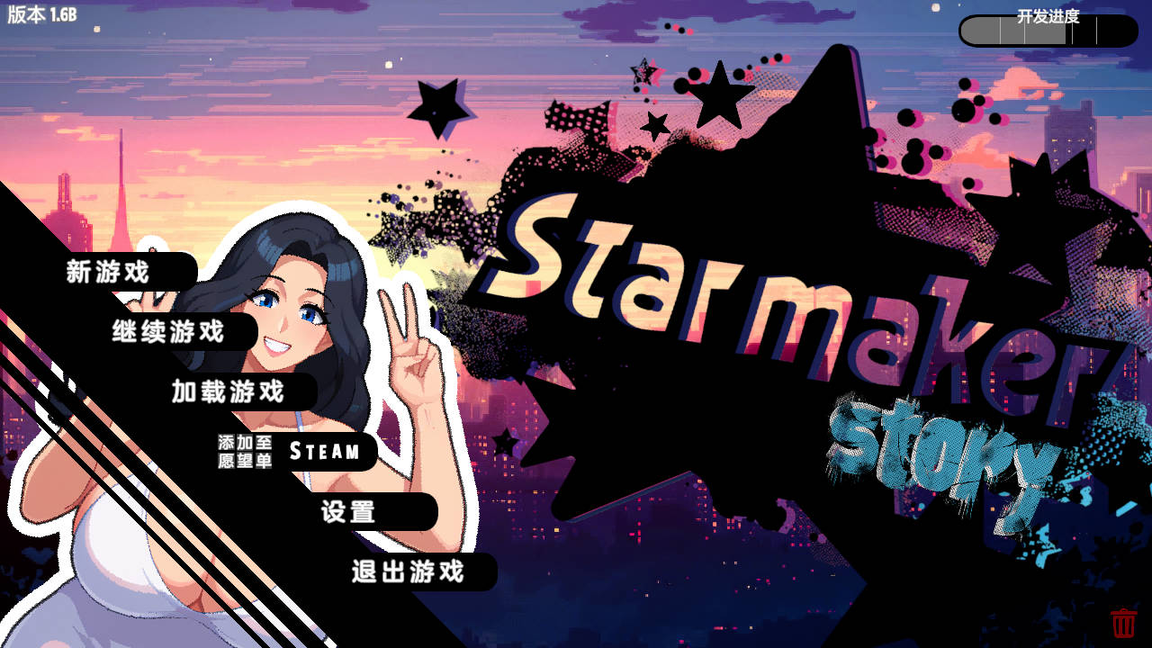 造星物语/Starmaker Story V1.6B PC端 AI汉化版 预览图