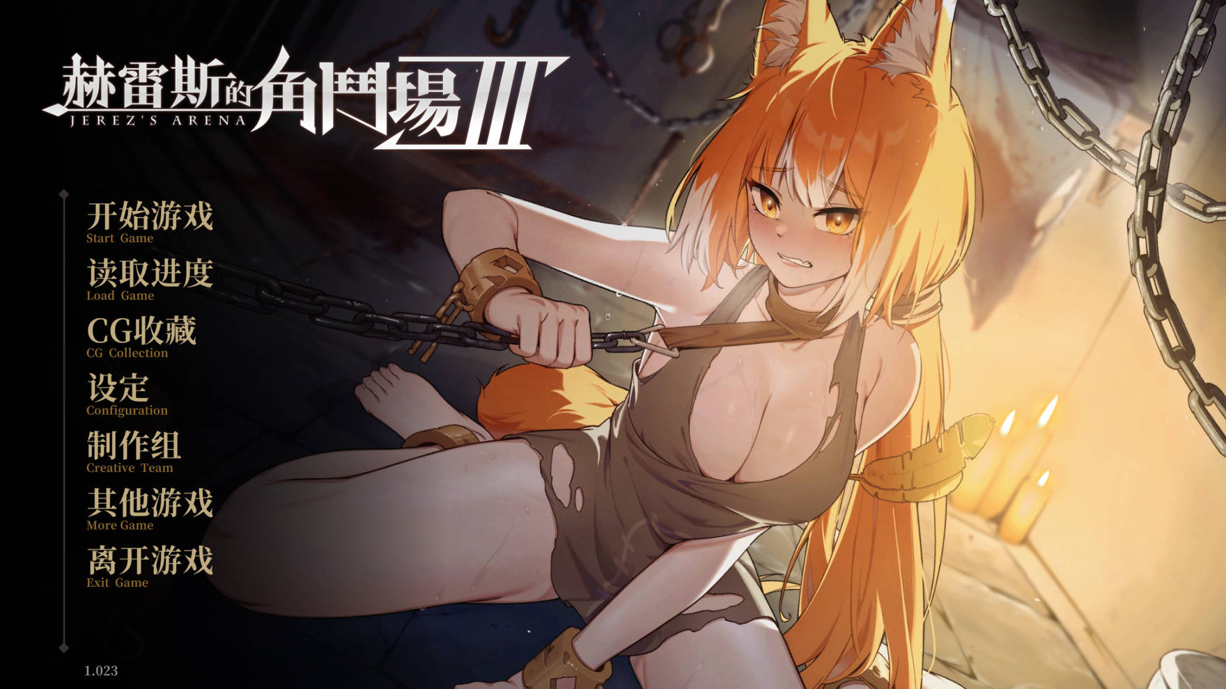赫雷斯的角斗场 Ⅲ V1.028 PC端 官中版 预览图