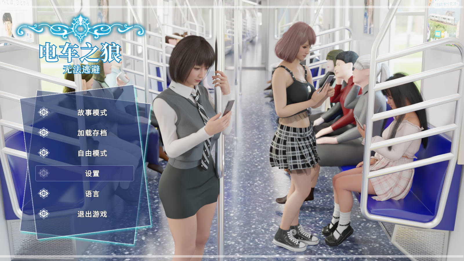 恶作剧冲突事件/恶作剧レイプ Ver1.05 PC端 官中版 预览图