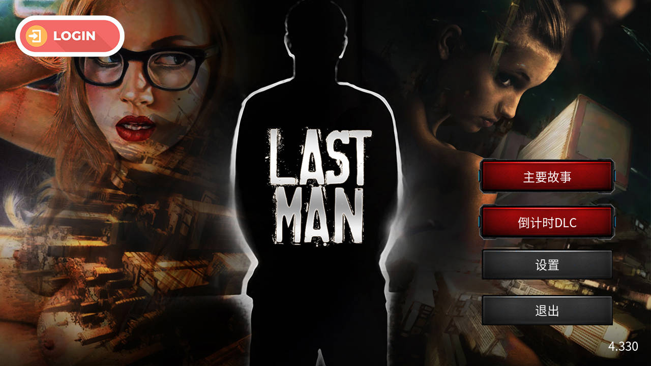 最后一个男人/Last Man V4.33 PC端 官中版 预览图