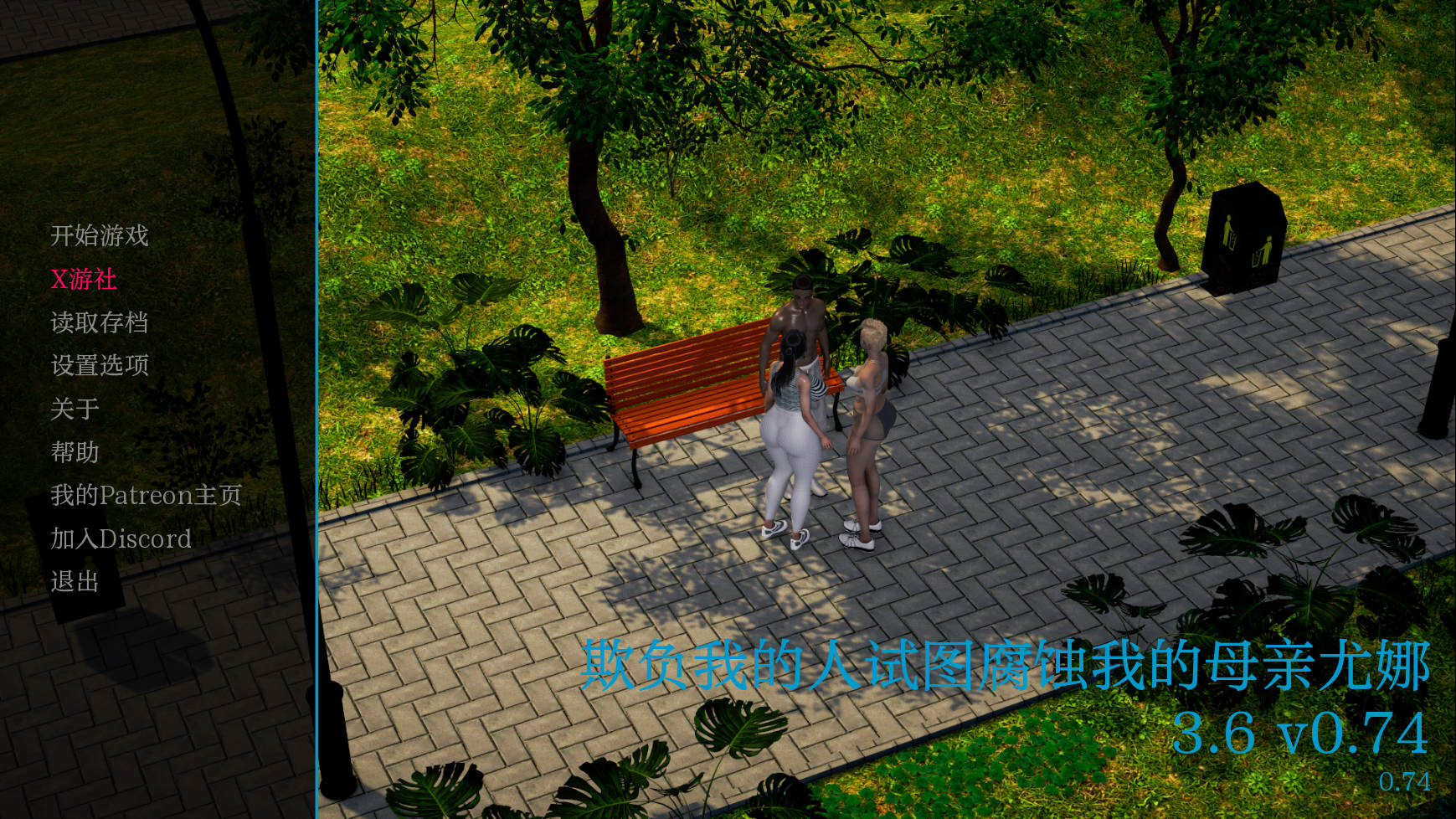 霸凌者试图腐蚀我的母亲/My Bully Tries to Corrupt My Mother Ep.3.6 Ver0.75 PC端 AI汉化版 预览图