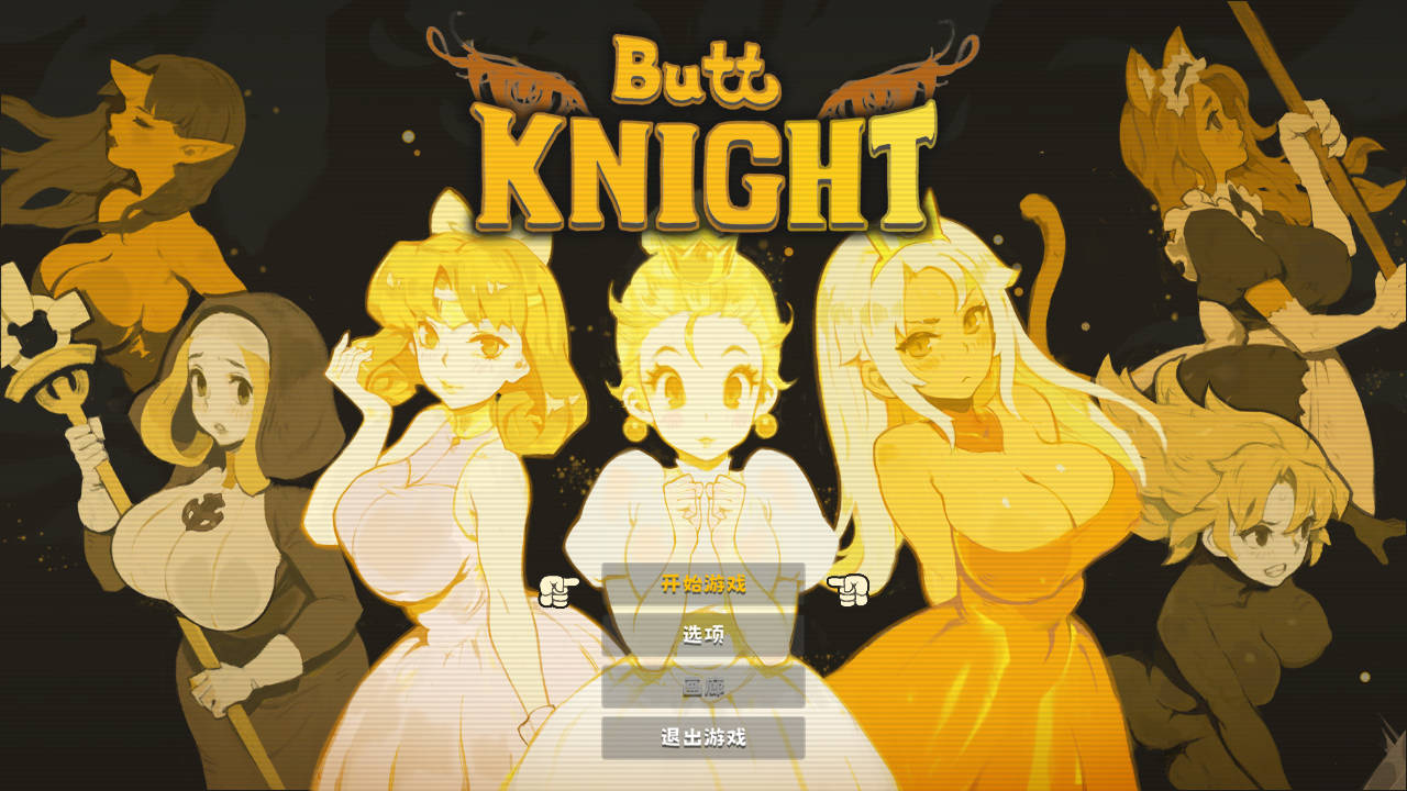 蜜臀骑士/ButtKnight Ver20250620 PC端 官中版 预览图