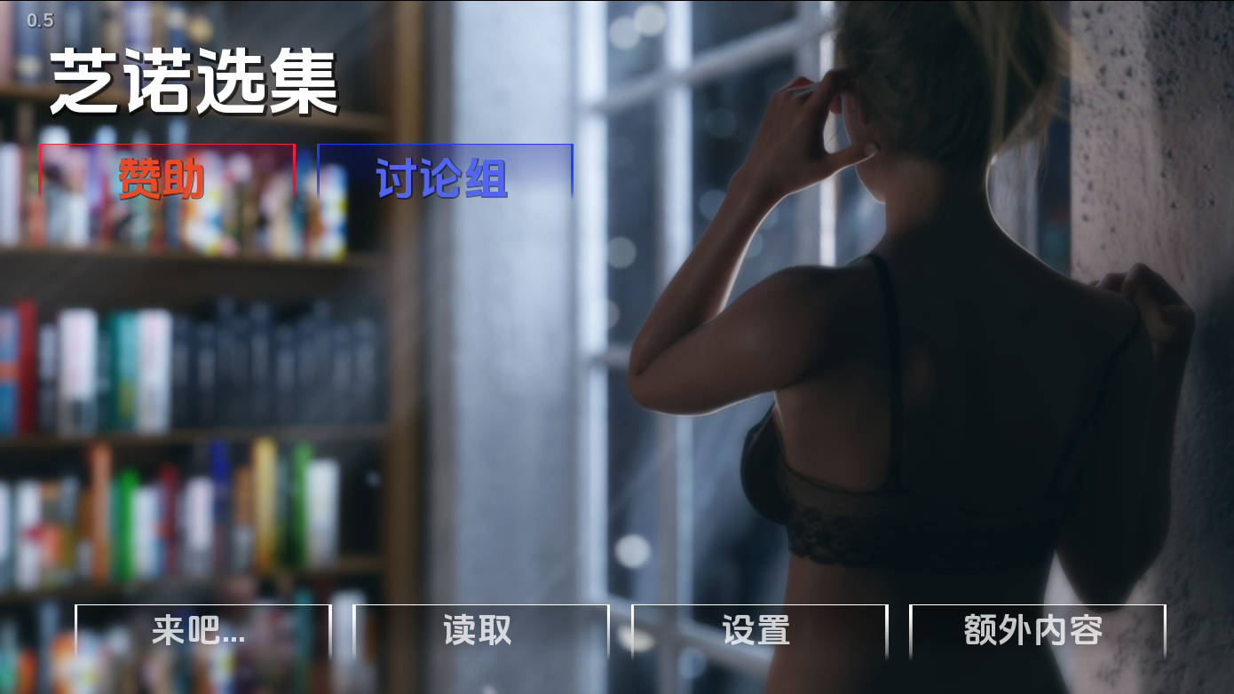 芝诺选集/Zeno's Anthology V0.5 PC端 AI汉化版 预览图