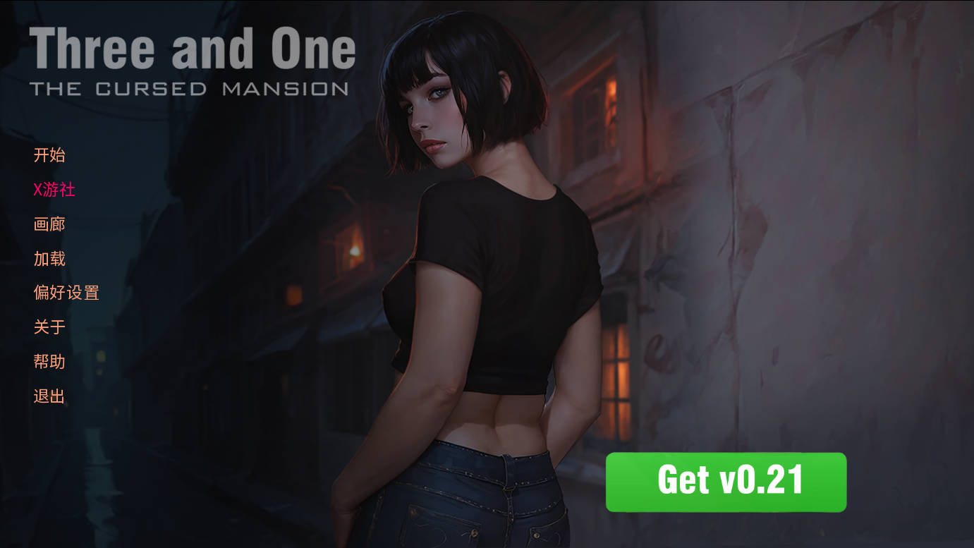 三与一: 诅咒庄园/Three and One: The Cursed Mansion Ver0.202 双端 AI汉化版 预览图