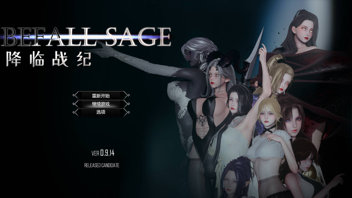 降临战纪/Befall Saga Ver0.9.14 官方中文 破解作弊 PC端 官中版 预览图