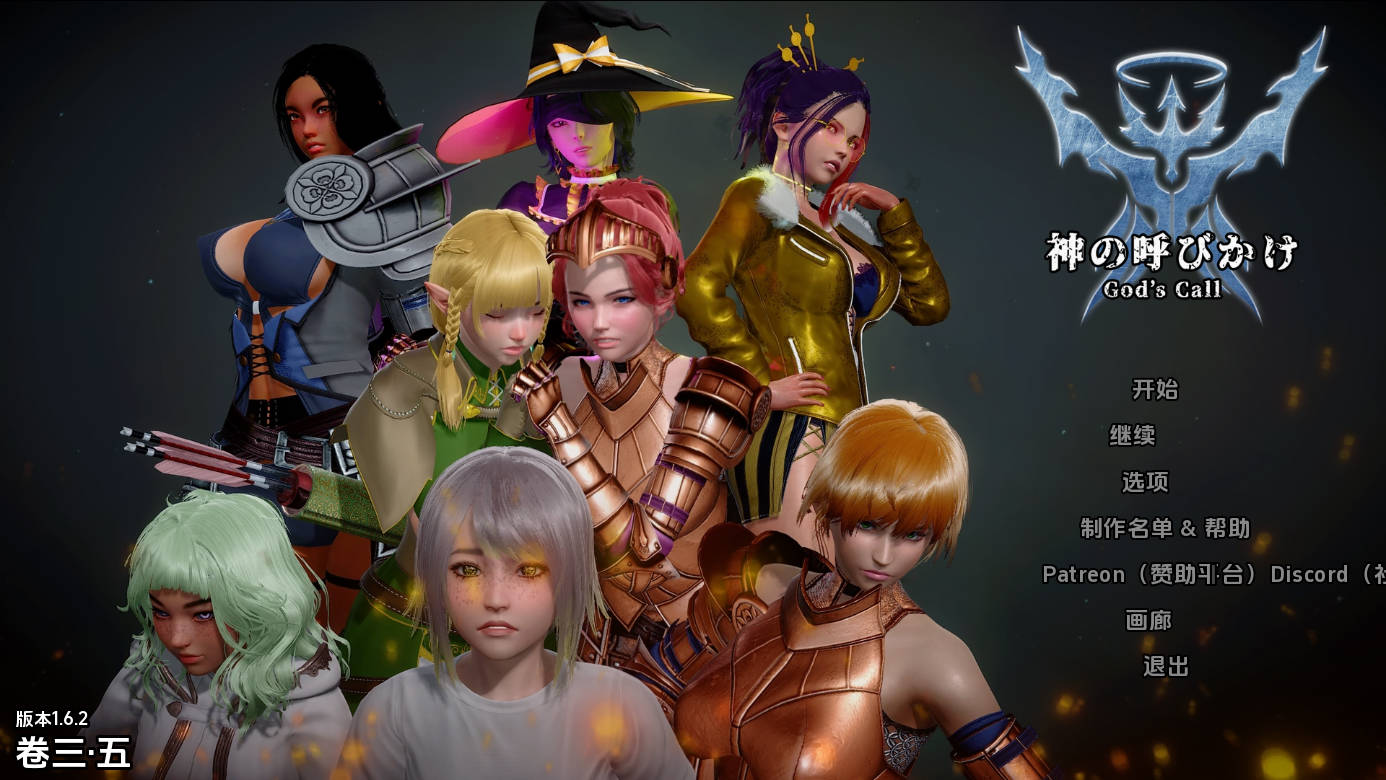 神的召唤/God's Call Ver1.6.2 PC端 AI汉化版 预览图