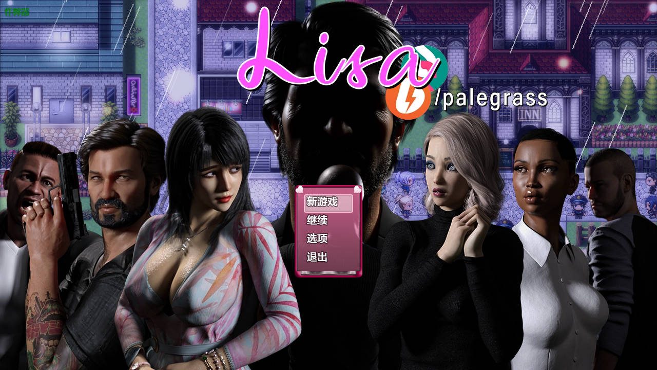 丽莎的故事/Lisa Ver3.2.3 PC端 AI汉化版 预览图