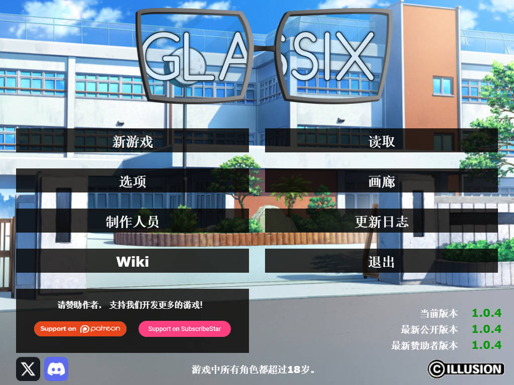 神器眼镜/Glassix1.Ver1.0.4 PC端 官中版 预览图