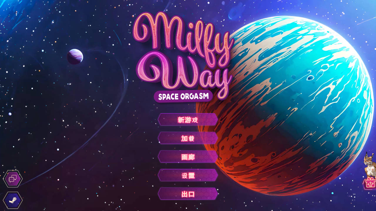 Milfy Way: Space Orgasm PC端 官中更新版 预览图