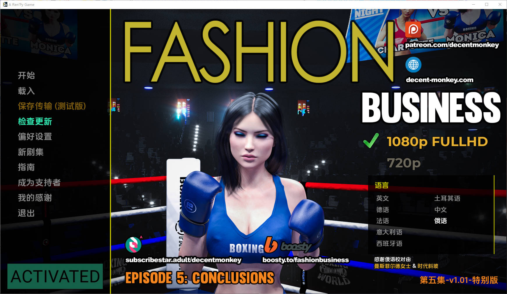 时尚女王莫妮卡/Fashion Business Ep.5 V1.01 Extra PC端 官中版 预览图