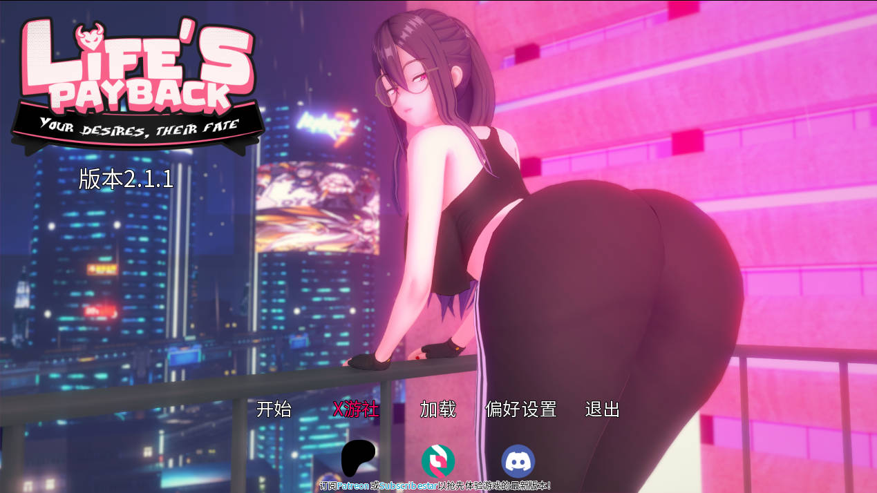 生命的回报/Life’s Payback Ver2.1.1 PC端 AI汉化版 预览图
