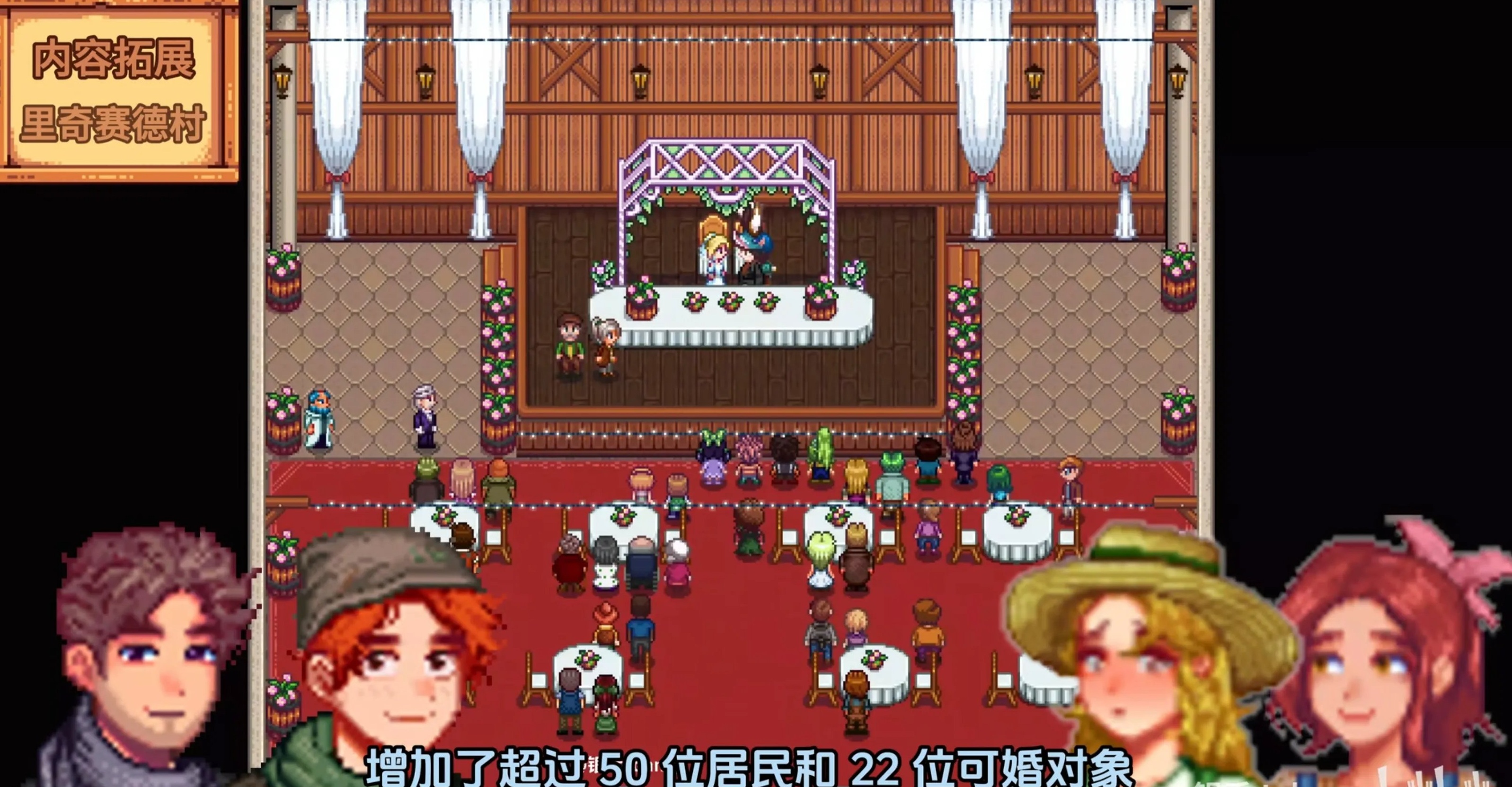星露谷物语 色色谷物语 V5.0 200+M PC端 官中版 预览图