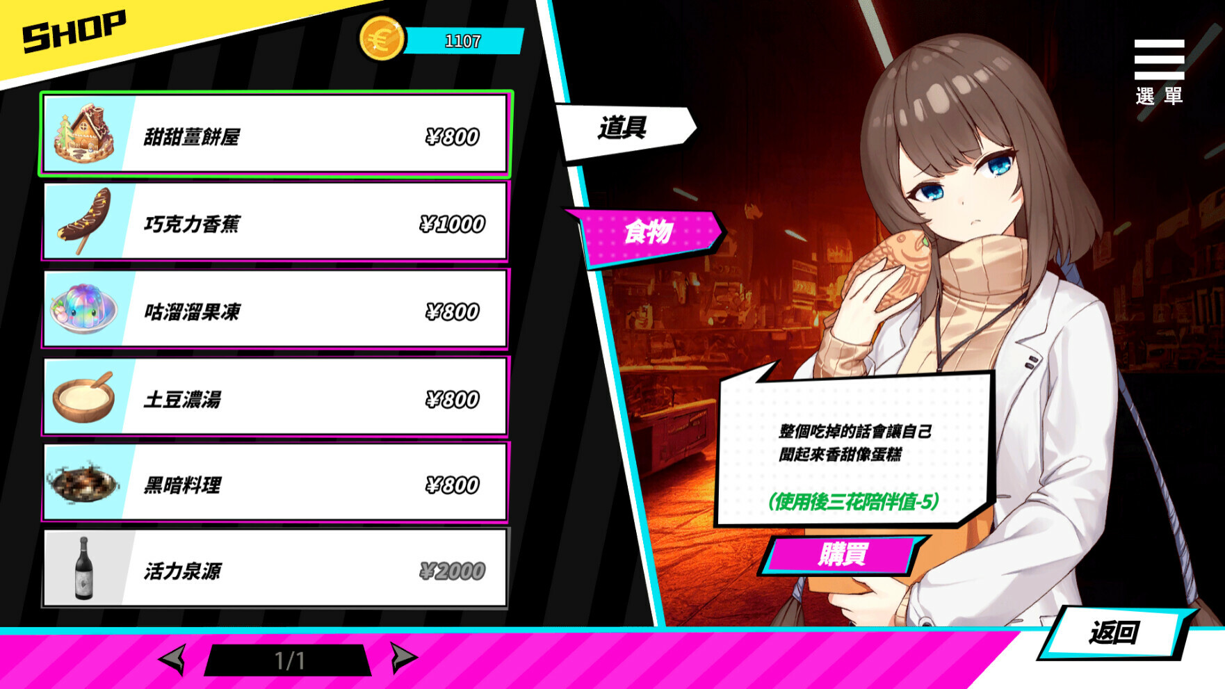 魅魔少女/Succubus Girl V1.17 PC端 官中版 预览图