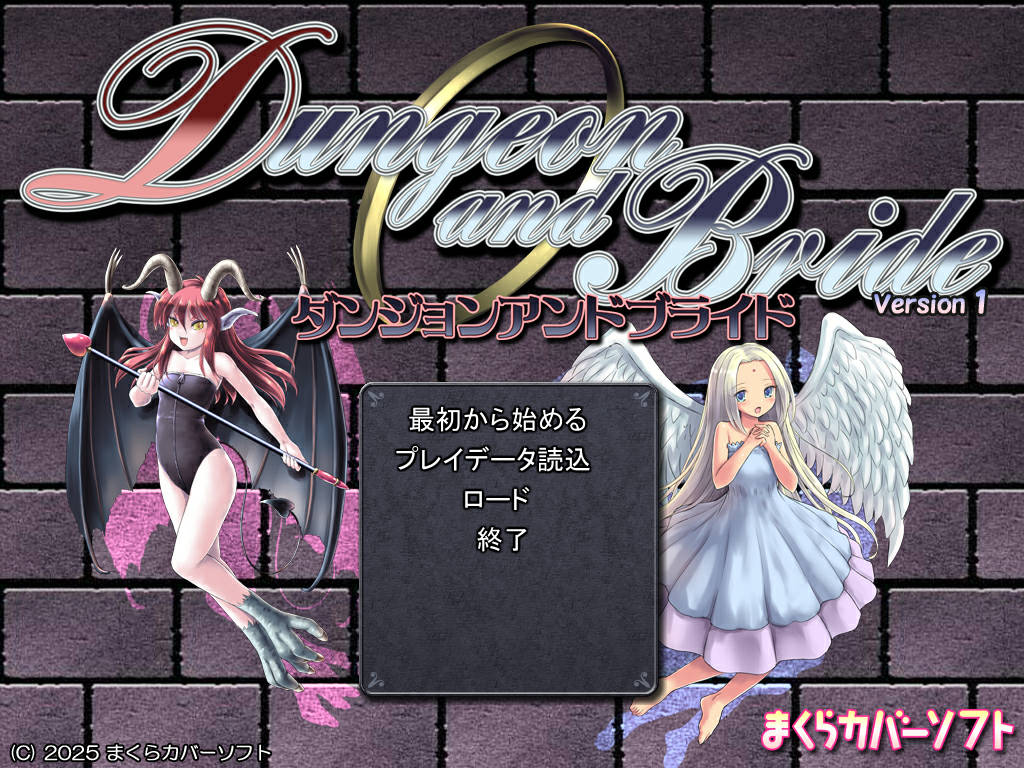 地下城与新娘/ダンジョンアンドブライド Ver1.06 PC端 AI汉化版 预览图