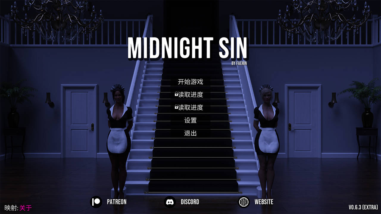 午夜之罪/Midnight0.Ver0.6.3 PC端 官中版 预览图