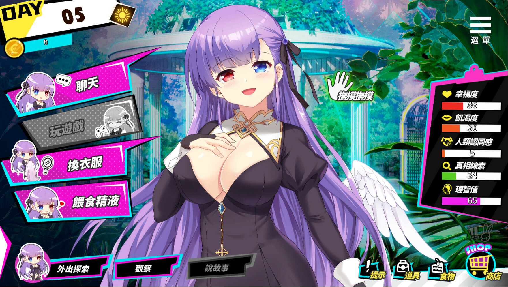 魅魔少女/Succubus Girl V1.17 PC端 官中版 预览图