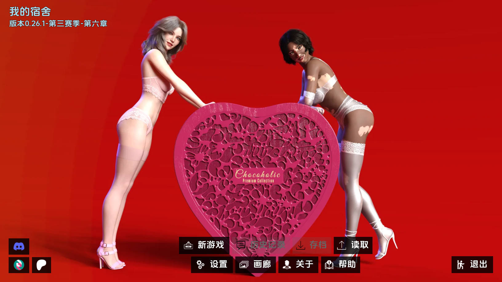 我的宿舍/My Dorm V0.26.1 S3 Ch.6 PC端 AI汉化版 预览图