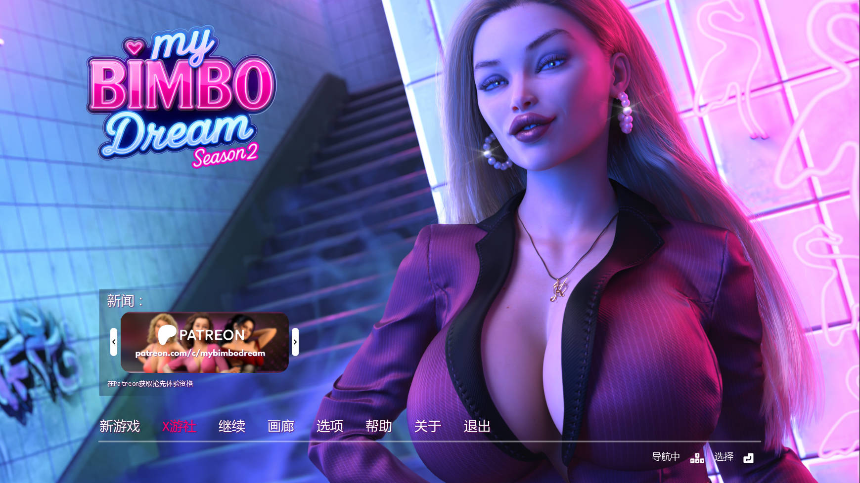 我的宾博梦S2/My Bimbo Dream S2 Ver2.0.1 PC端 AI汉化版 预览图