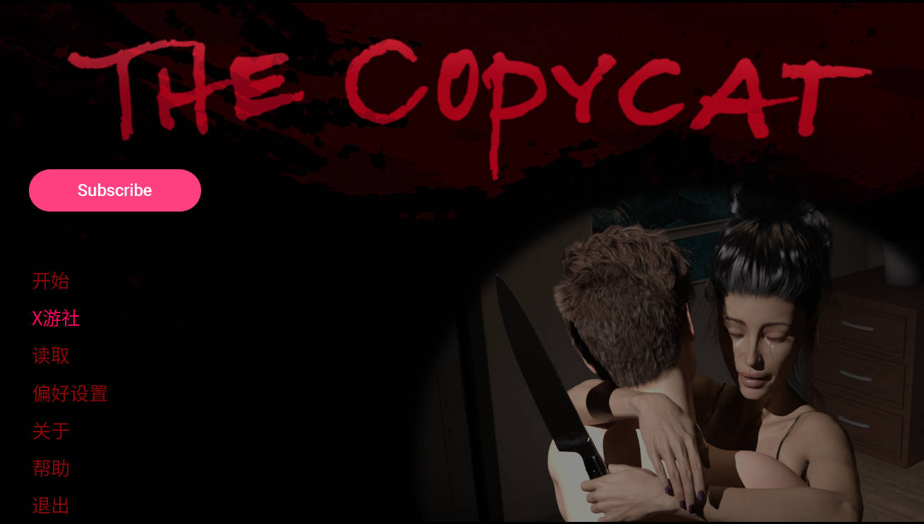模仿者/The Copycat Ver1.2.0 PC端 AI汉化版 预览图