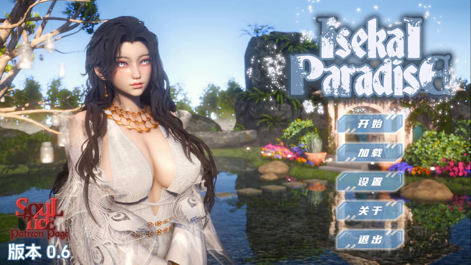 异世界天堂/Isekai Paradise Ver0.6 PC端 AI汉化版 预览图