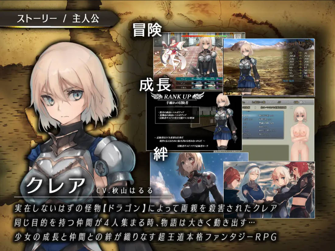 龙与大剑/竜と大剣 Ver1.1.3 PC端 AI汉化版 预览图