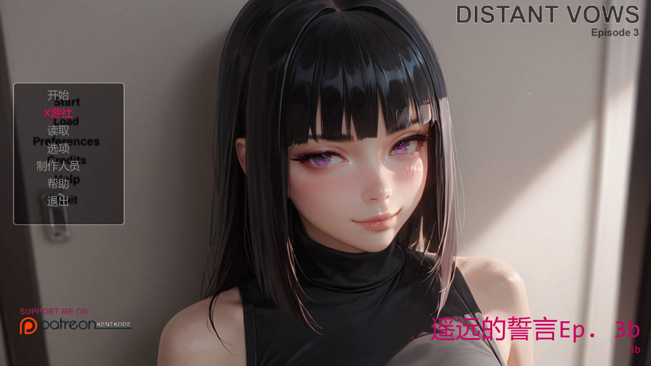 遥远的誓言/Distant Vows Ep.3b PC端 AI汉化版 预览图