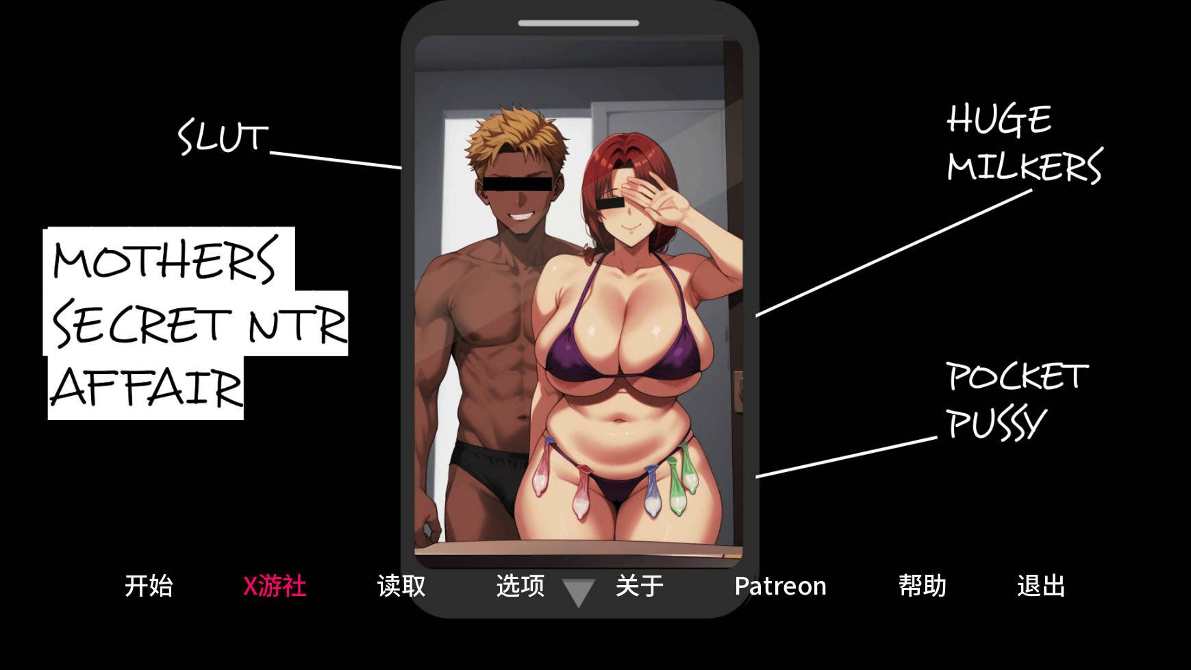 母亲的秘密NTR情事/Mother's Secret Ntr Affair Ver0.3 PC端 AI汉化版 预览图