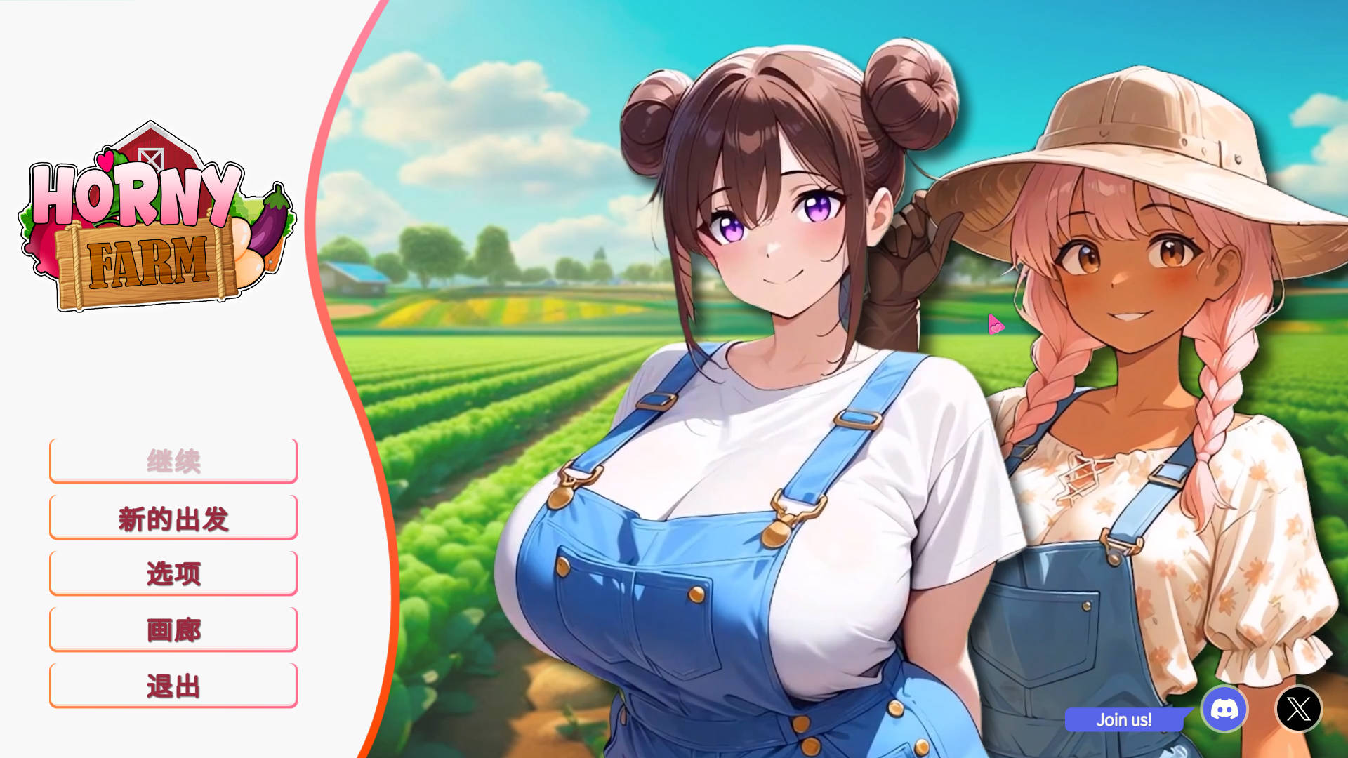 好色农场/Horny Farm V1.0.0 PC端 官中版 预览图