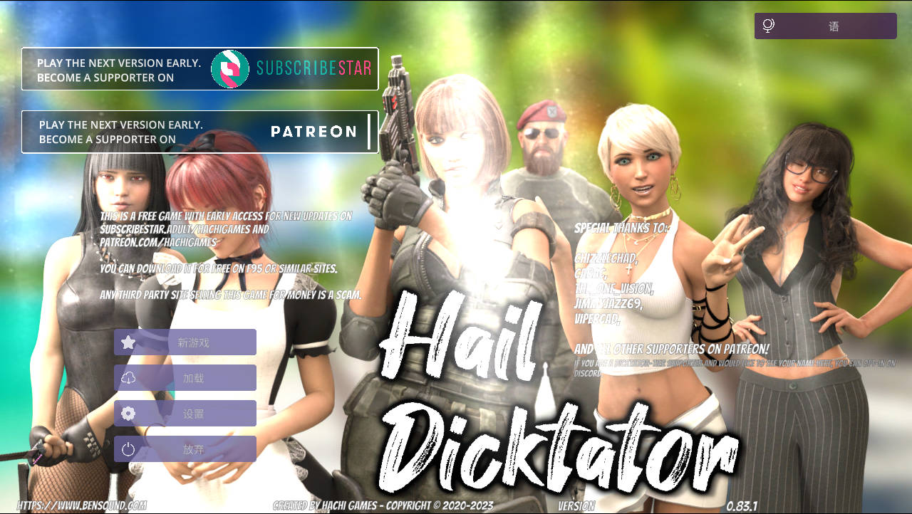 冰雹独裁者/Hail0.Ver0.83.1 PC端 官中版 预览图