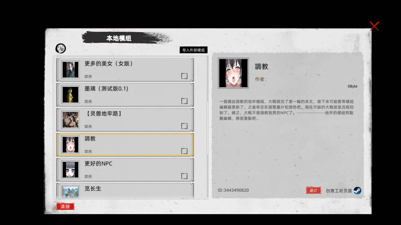 刀剑江湖路 Ver1.0.1.2 官方中文 绅士MOD整合版 地牢养成+角色美化++额外角色+社交 PC端 官中版 预览图