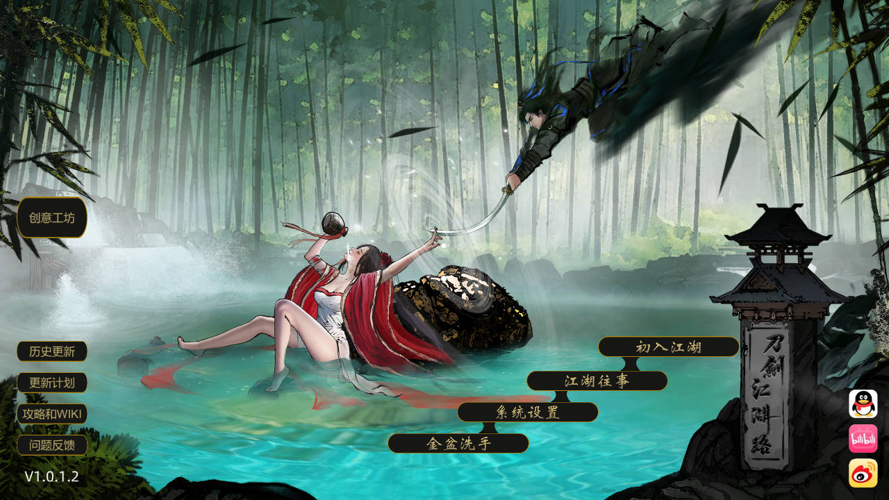 刀剑江湖路 Ver1.0.1.2 官方中文 绅士MOD整合版 地牢养成+角色美化++额外角色+社交 PC端 官中版 预览图
