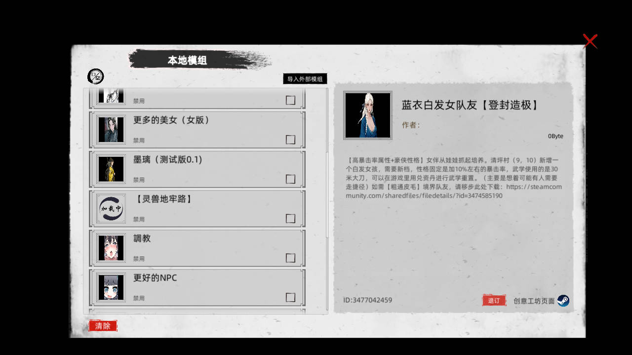 刀剑江湖路 Ver1.0.1.2 官方中文 绅士MOD整合版 地牢养成+角色美化++额外角色+社交 PC端 官中版 预览图