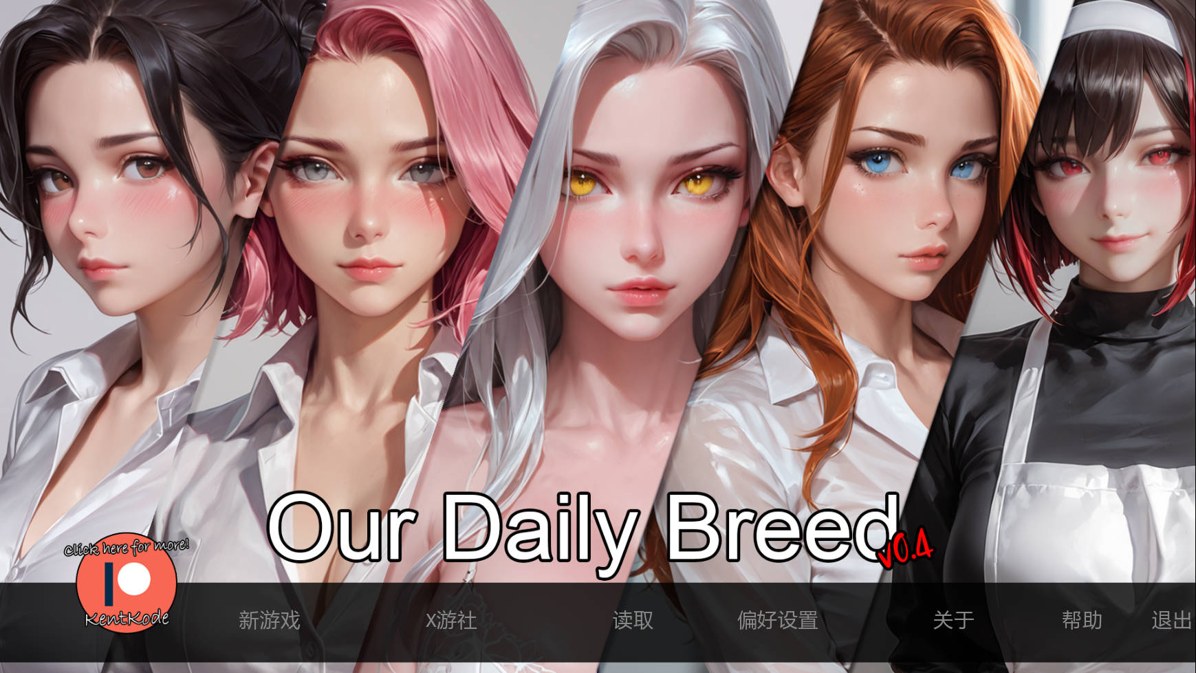 我们的日常繁衍/Our Daily Breed V0.4r PC端 AI汉化版 预览图