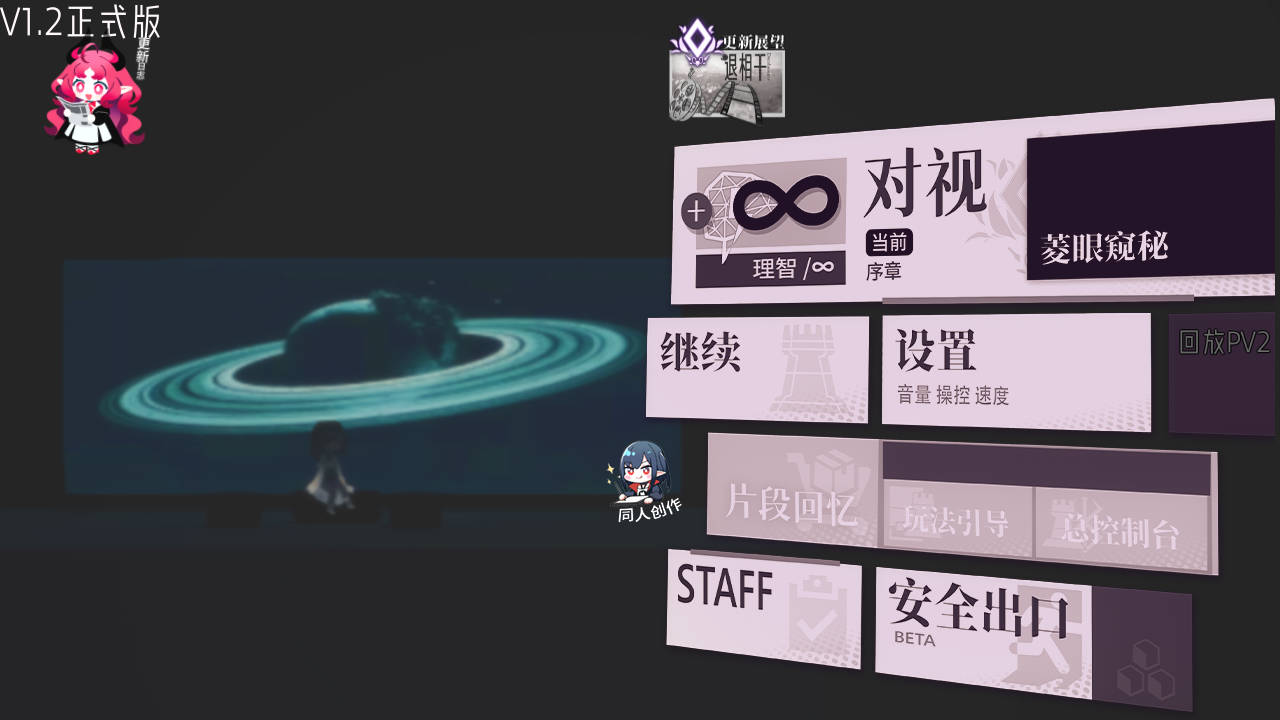女祭司之眼 Ver1.2 PC端 官中版 预览图