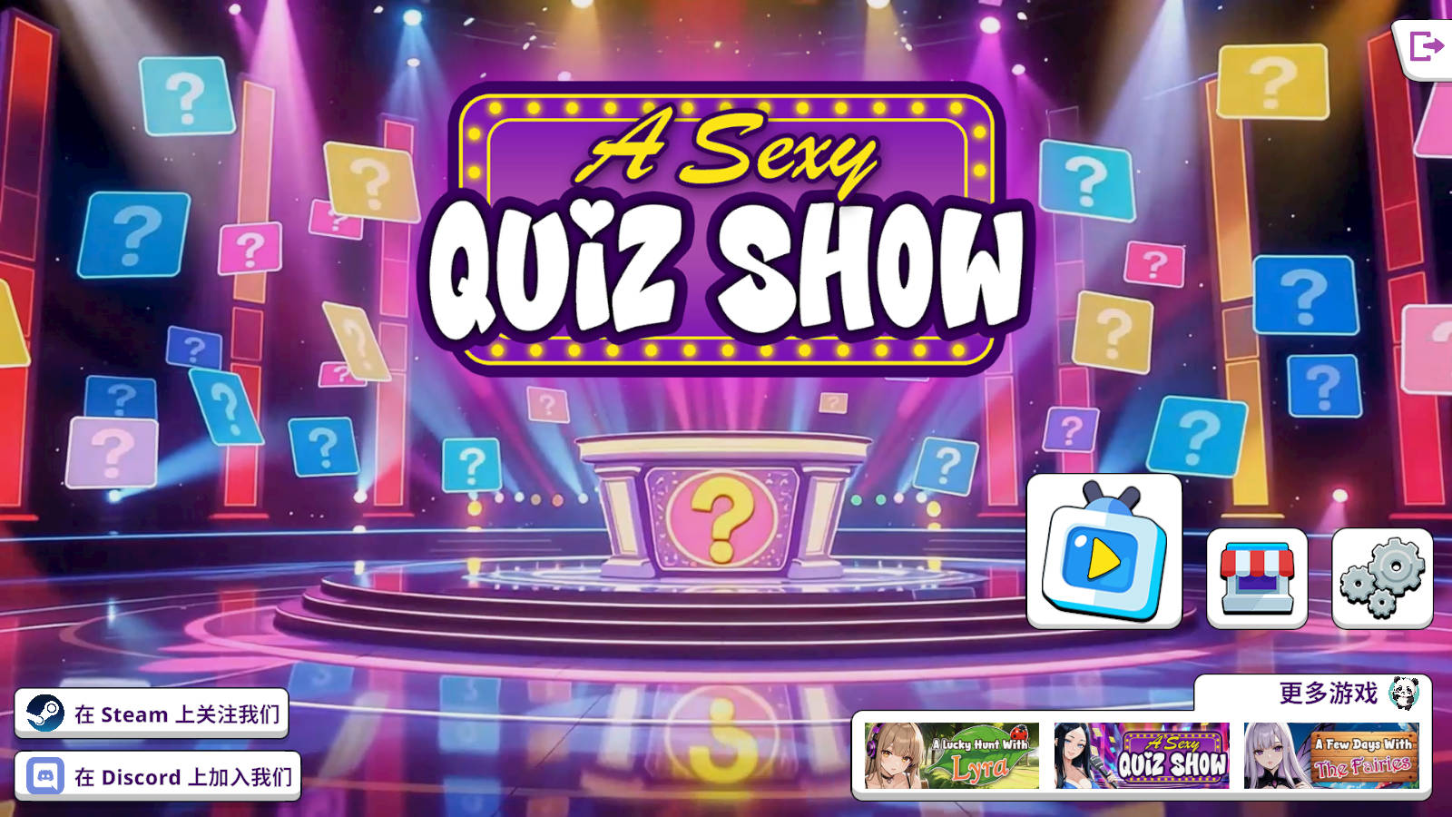 性感问答秀/A y Quiz Show Ver0.8.3 Demo PC端 官中版 预览图
