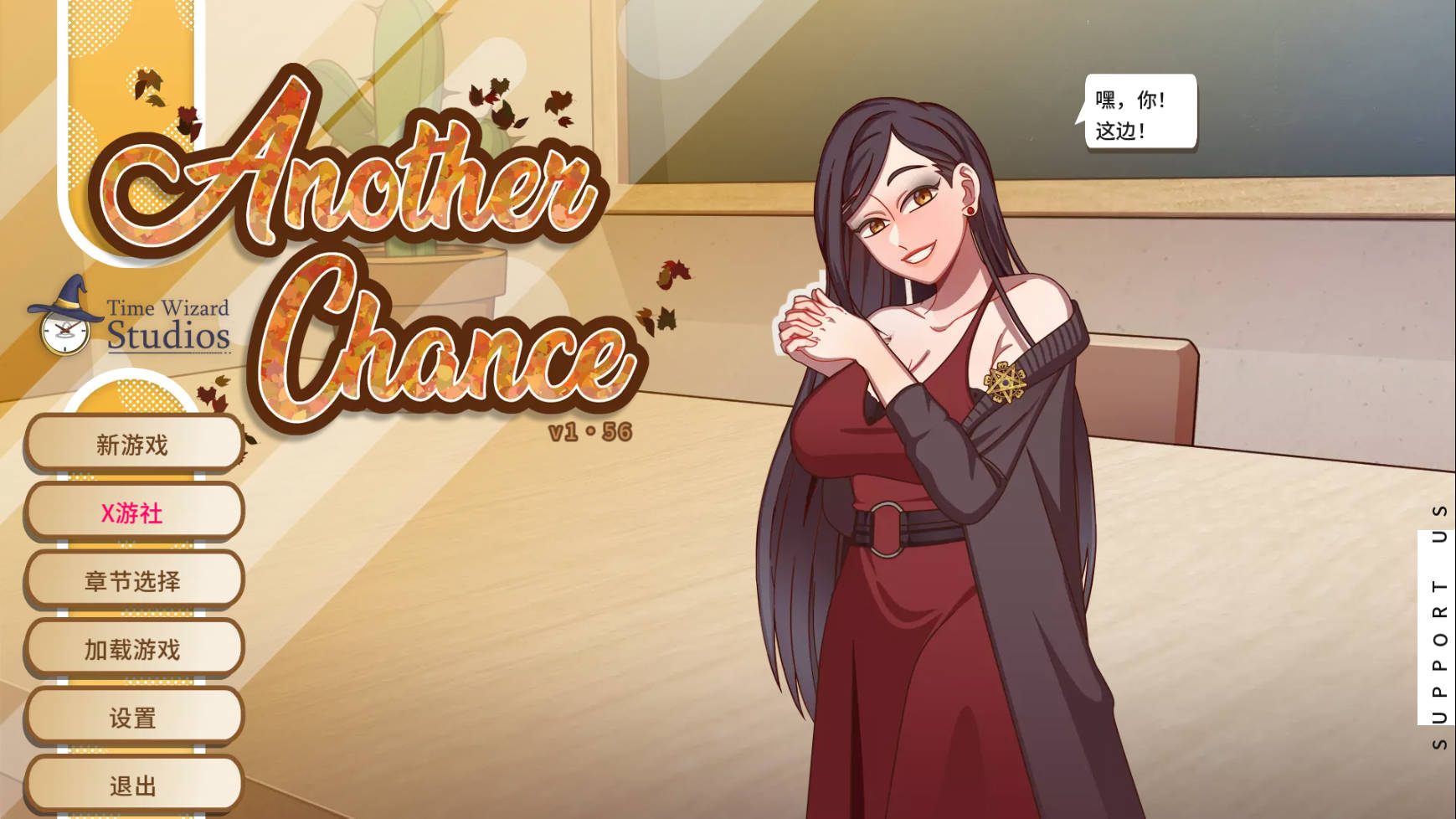另一个机会/Another Chance Ver1.56 PC端 AI汉化版 预览图