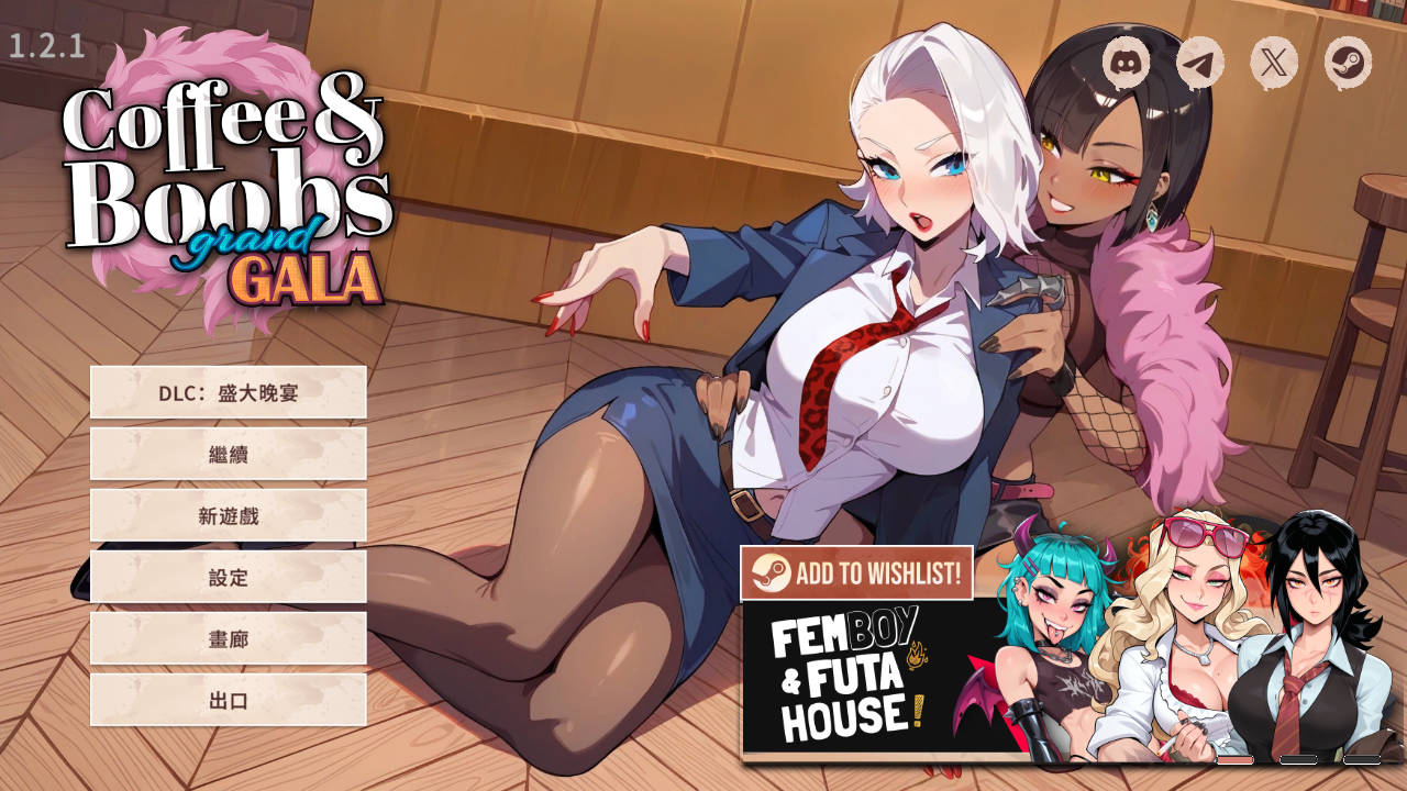 咖啡与欧派/Coffee & Boobs Ver1.2.1 PC端 官中版 预览图