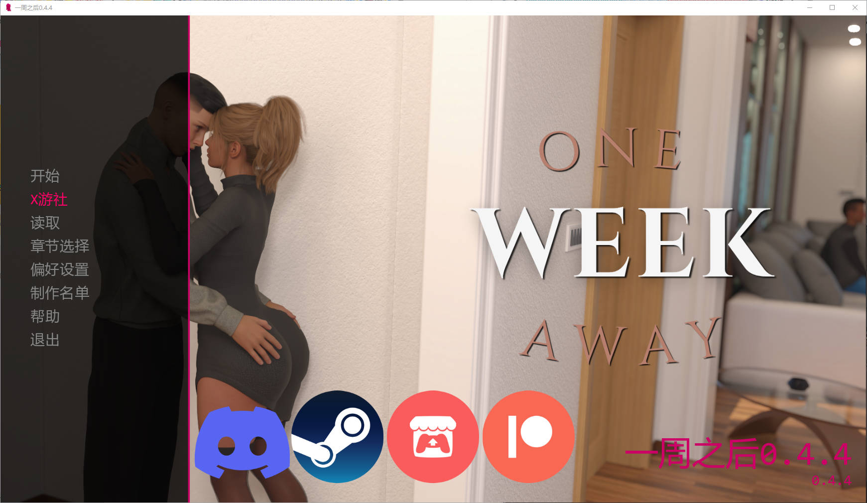 一周之后/One Week Away Ver0.4.4 PC端 AI汉化版 预览图