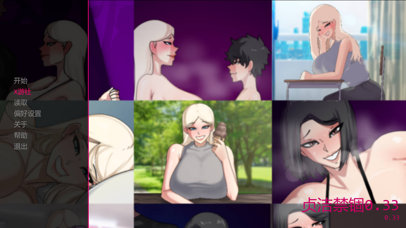 贞操束缚/Locked in Chastity v0.33 PC端 AI汉化版 预览图