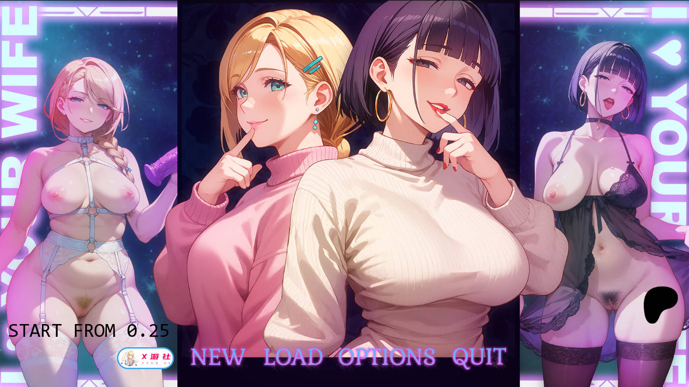 我爱你的妻子/I0.Ver0.2.5 PC端 AI汉化版 预览图