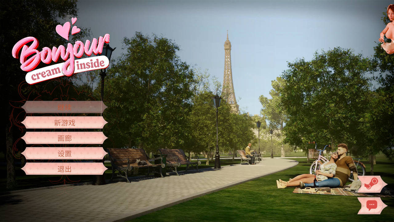 巴黎熟女/MILFs in PARIS PC端 官中版 预览图
