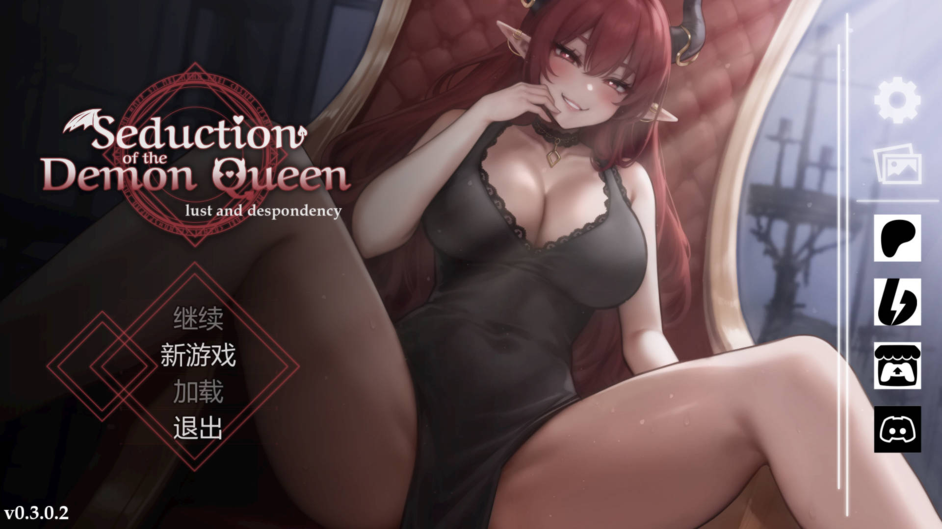 恶魔女王的诱惑/seduction of the demon queen Ver0.3.0.2 PC端 官中版 预览图