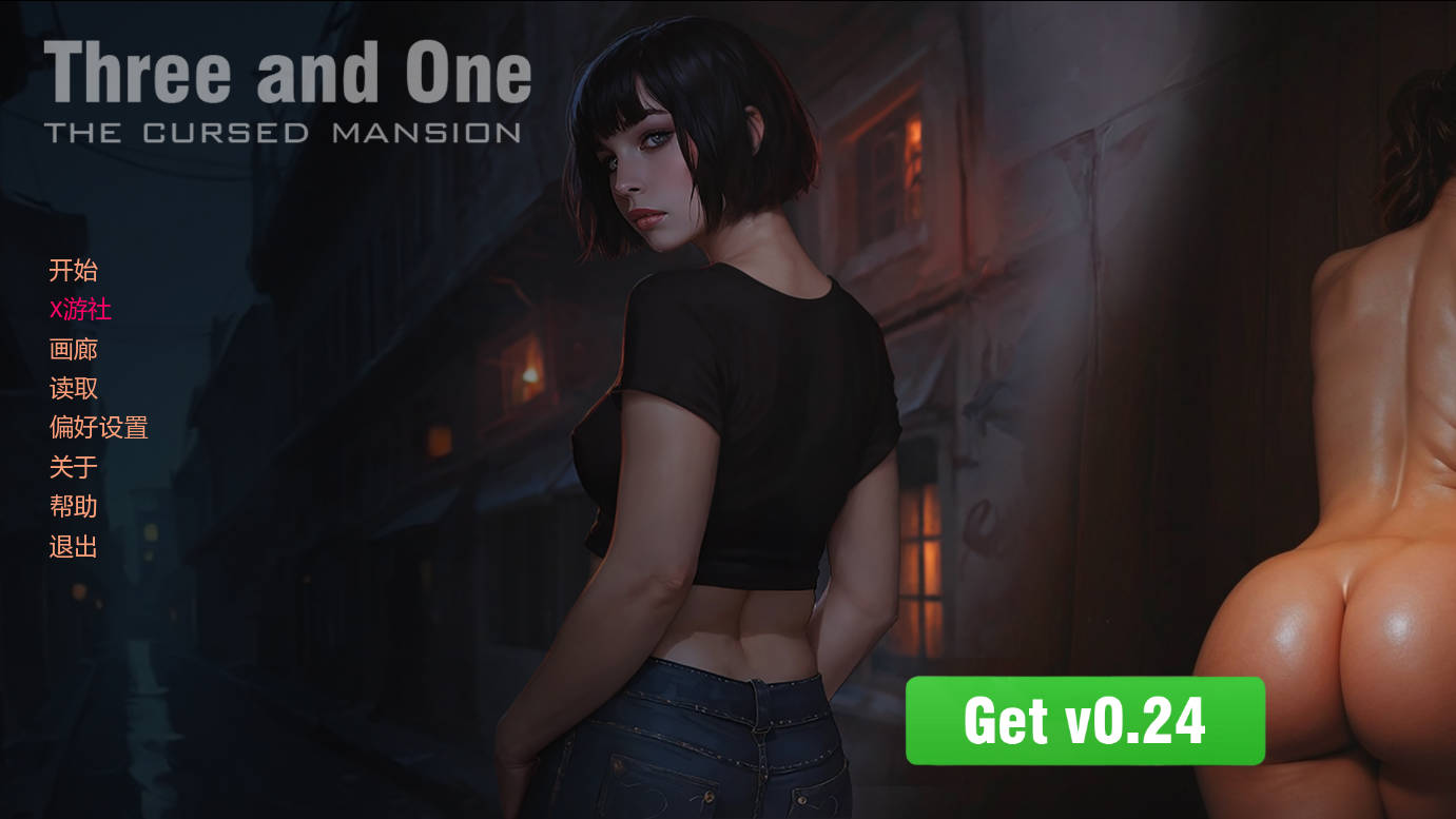 三与一: 诅咒庄园/Three and One: The Cursed Mansion Ver0.23 PC端 AI汉化版 预览图